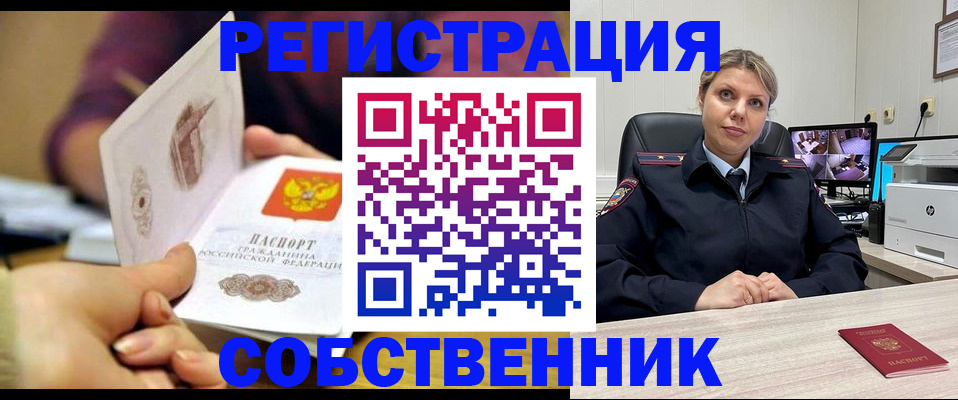 временная регистрация купить в Коркино